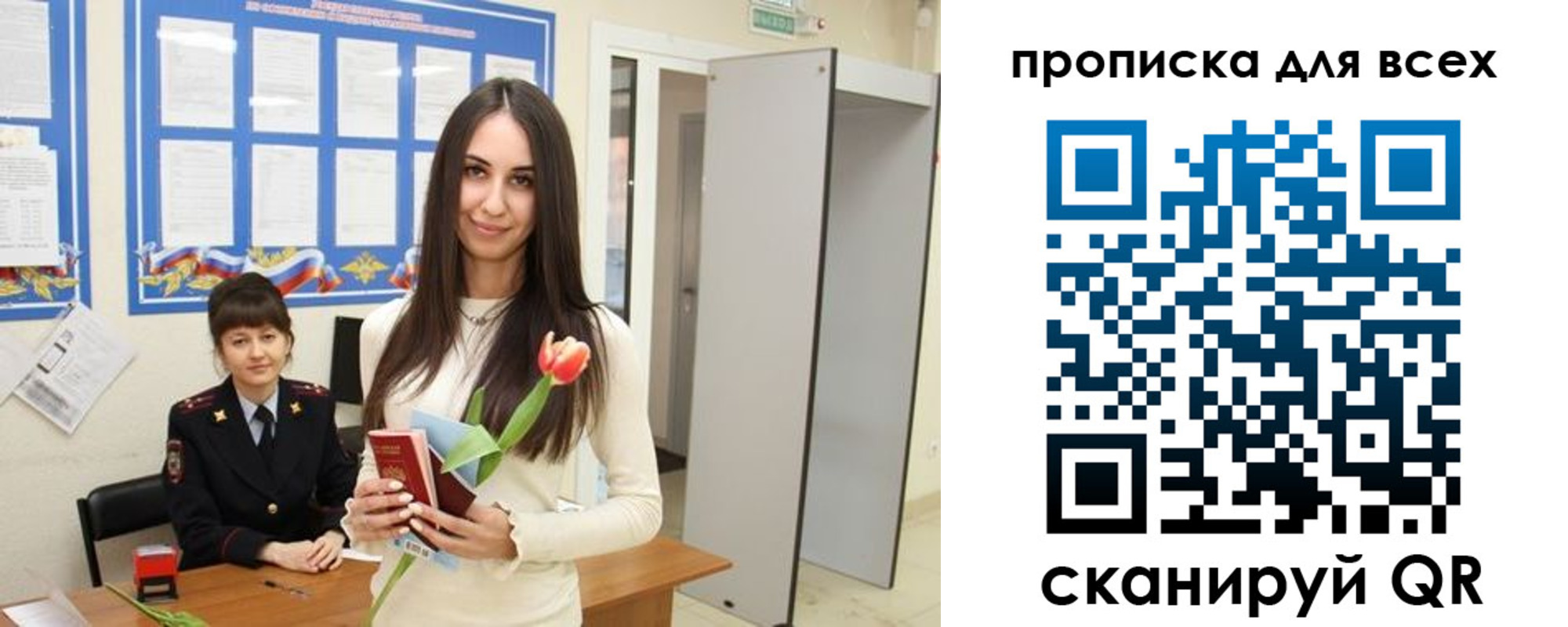 прописка ребенка в Осинниках