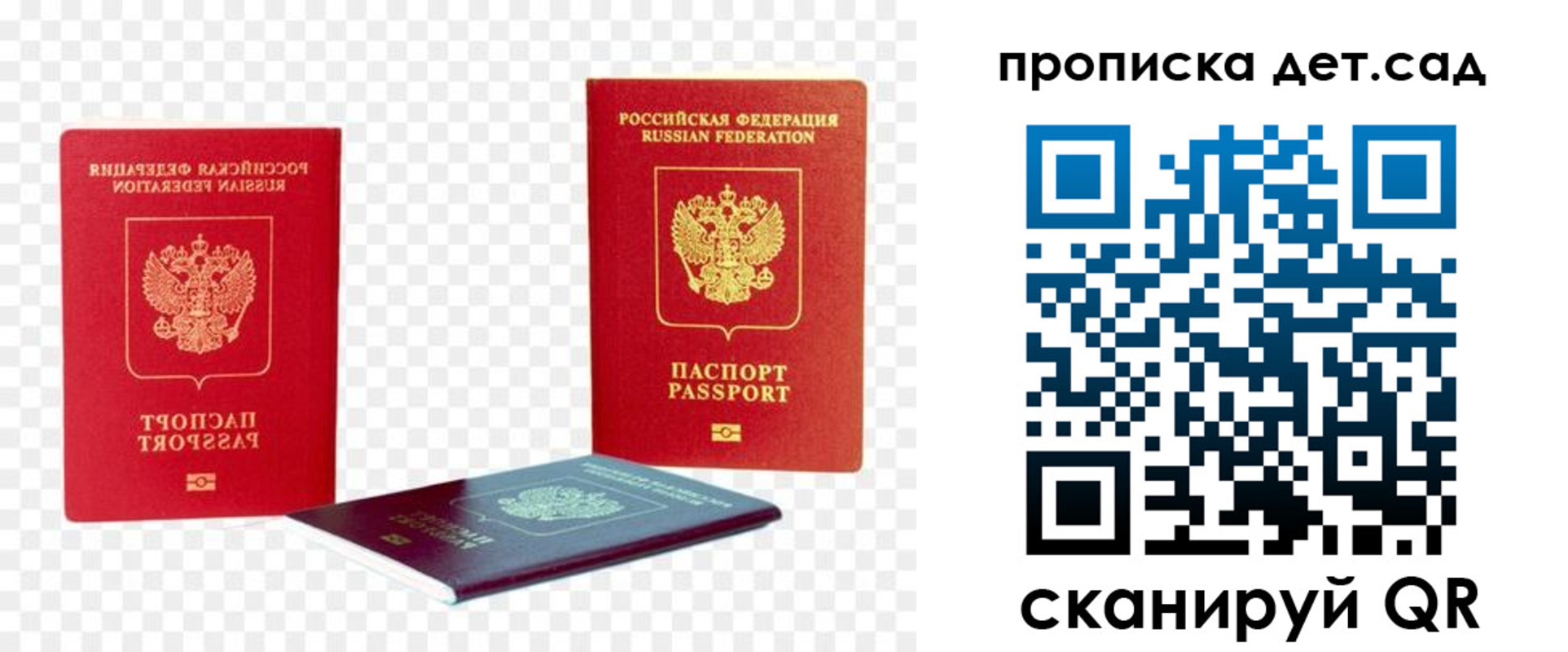 прописка законно в Осинниках