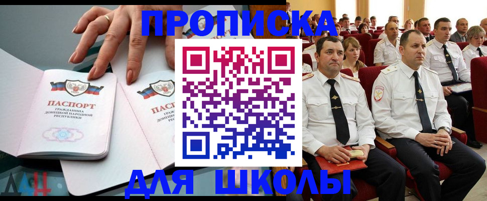 прописка для работы в Осинниках